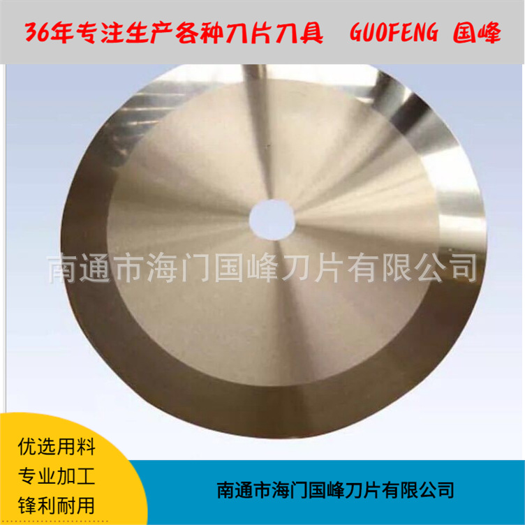 大圓刀片 不銹鋼平圓刀片 切紙刀片分切刀片